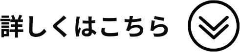 readmoreのイメージ